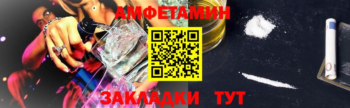 Амфетамин 97% Мурманск