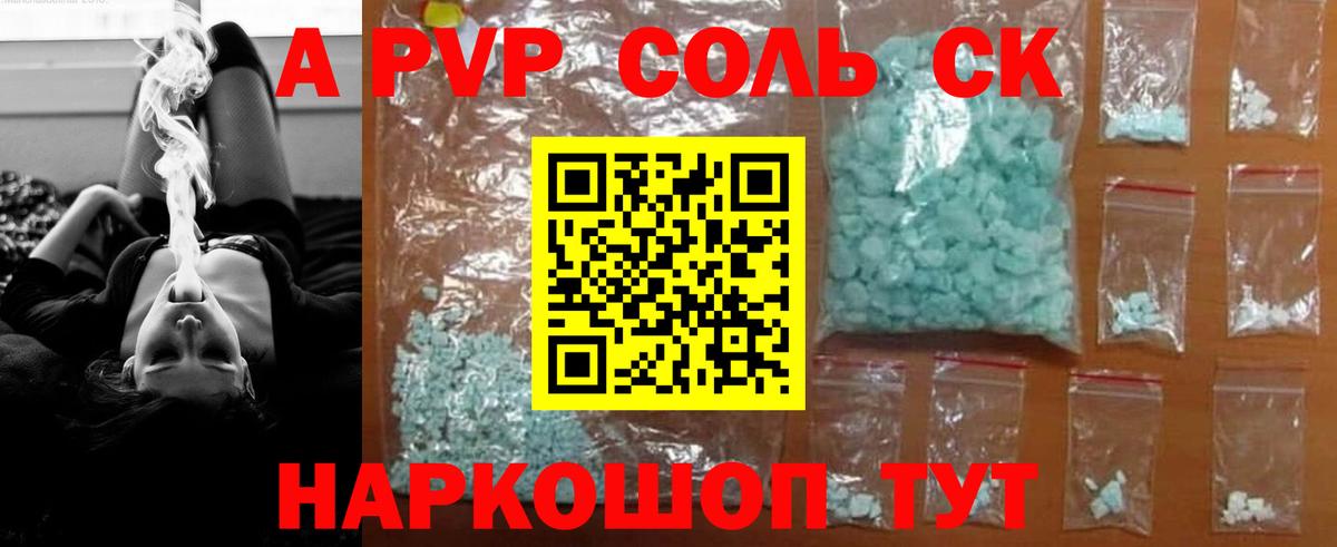 Alfa_PVP VHQ  Alfa_PVP СК КРИС  Alpha PVP  Альфа ПВП кристаллы  Мурманск  Вход с VPN 