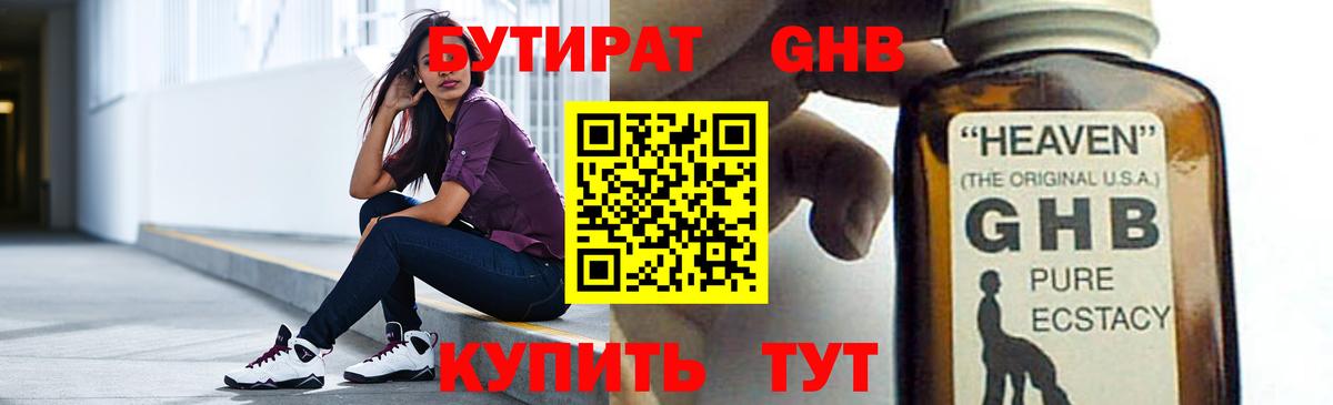 Мурманск  Бутират оксана  Вход с VPN 