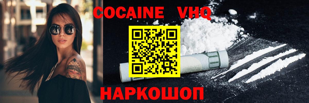 Cocaine  COCAIN Перу  Кокаин Боливия  как найти   Мурманск  Вход с VPN 