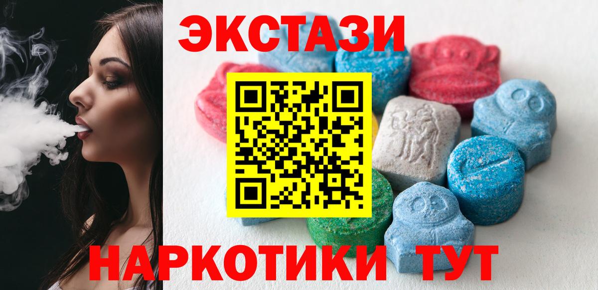 ЭКСТАЗИ круглые Мурманск