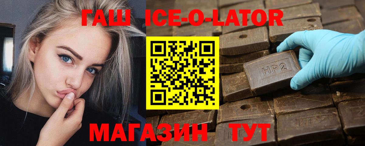 Мурманск  ГАШ Premium  Вход с VPN  Гашиш хэш 