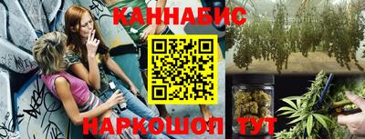 каннабис Ставрополь