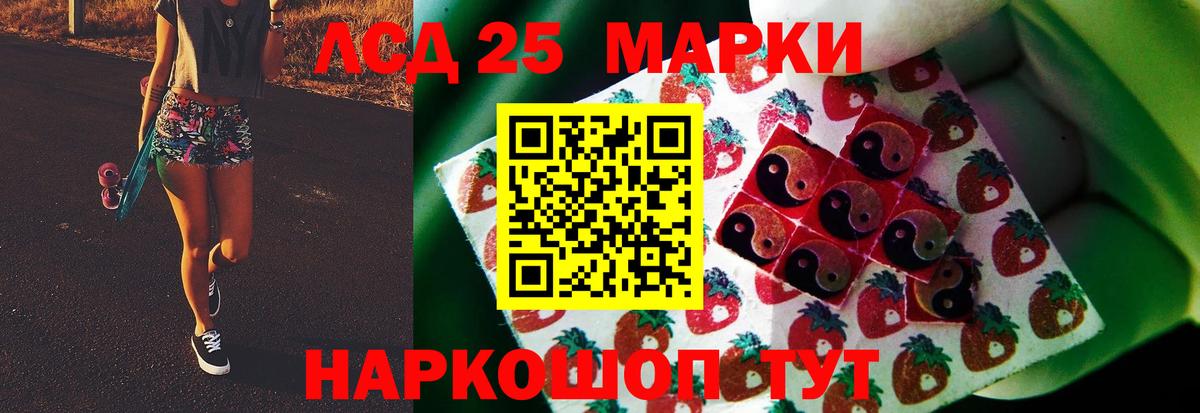 Мурманск  LSD-25 экстази кислота  Вход с VPN 