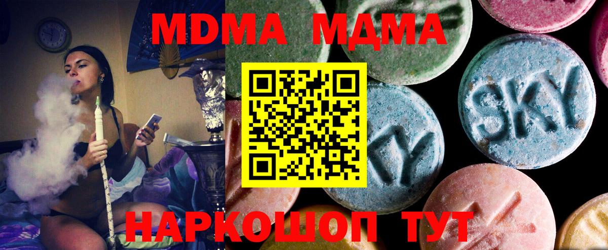 MDMA  Меф  ГАШ  Вход с VPN  Экстази  Alpha-PVP СОЛЬ кристаллы  Мурманск  Канабис  Cocaine  Меф МЯУ МЯУ  