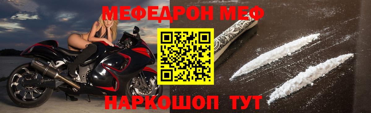Мурманск  МЕФ 4 MMC  МЯУ-МЯУ  Меф 4 MMC  магазин    Вход с VPN 