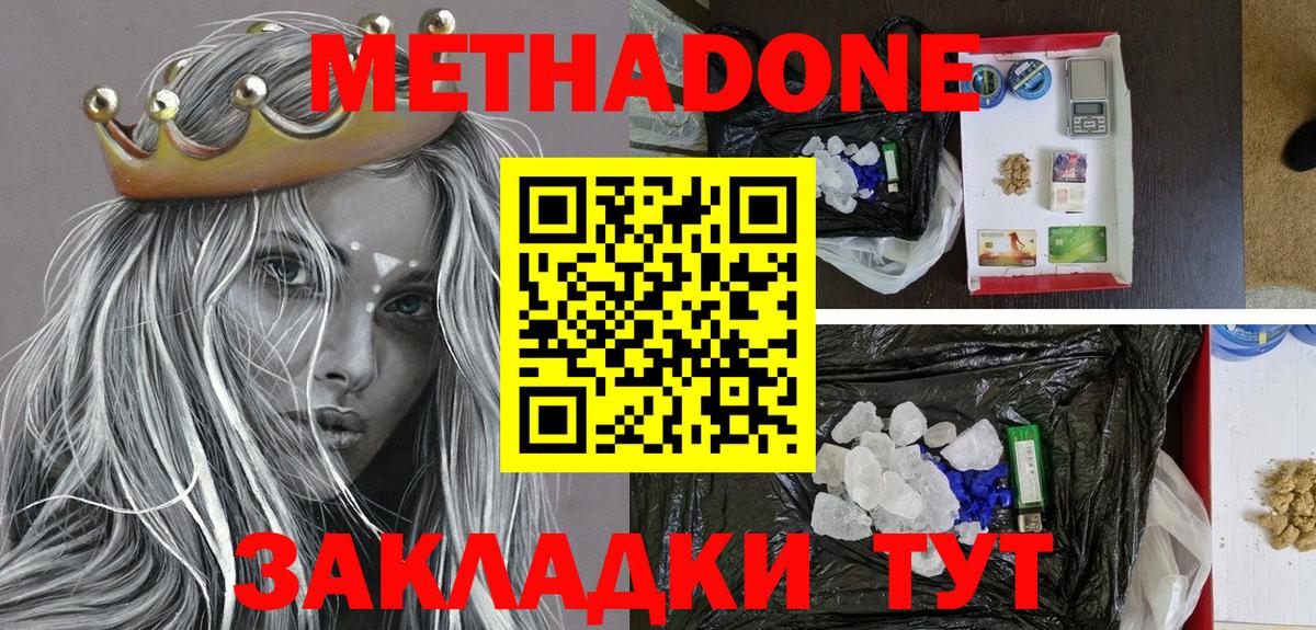Мурманск  Метадон VHQ  МЕТАДОН VHQ  Вход с VPN 