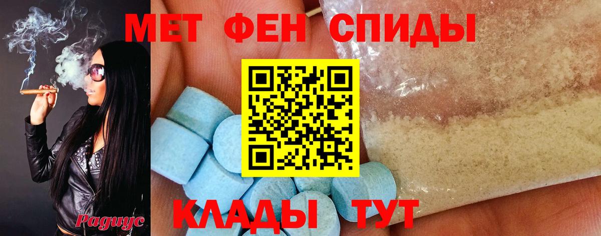Метамфетамин кристалл  Вход с VPN  Мурманск 