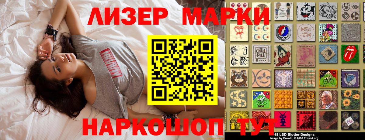 Наркотические марки 1,5мг Мурманск