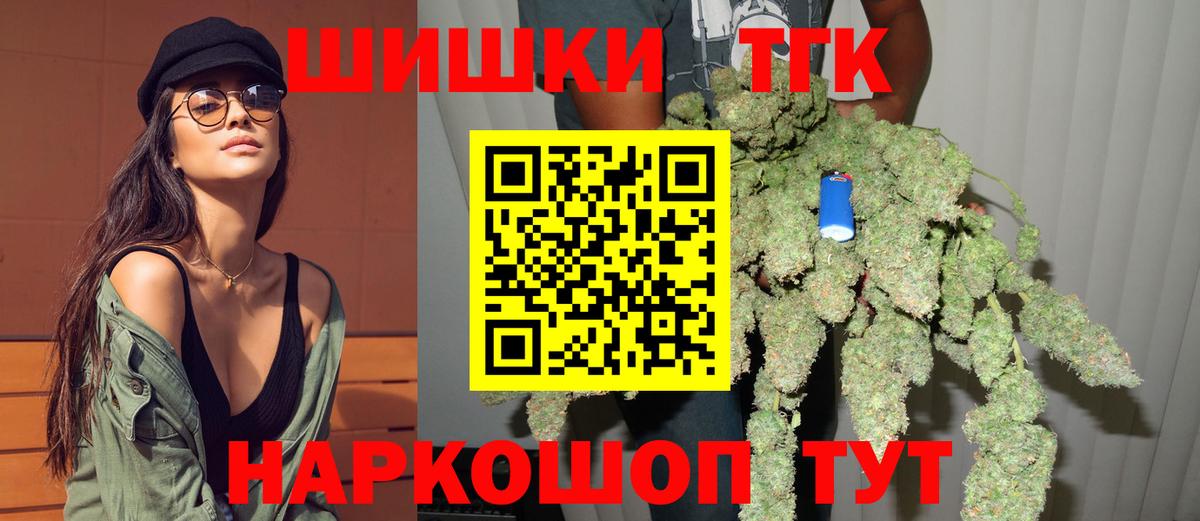 Шишки марихуана Bruce Banner  МАРИХУАНА гибрид  Шишки марихуана конопля  Мурманск  Вход с VPN 